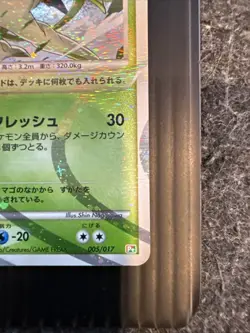 2009 Pokemon Japanese Arceus Holo 1st Edition #005/017 NM+ - Image 4