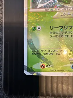 2009 Pokemon Japanese Arceus Holo 1st Edition #005/017 NM+ - Image 5