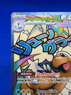 Pokemon Ascended Heroes Mega Dragonite ex 271/217 Mega Attack Rare MAR NM - Image 3