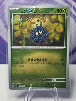 Pokemon Tangela (Poke Ball) 114/165 SV2a Japanese 151 Reverse Holo NM - Image 1