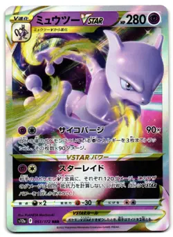 Mewtwo VSTAR 051/172 - VSTAR Universe Triple Rare Pokemon TCG Japanese - NM Card - Image 1