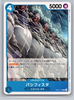 One Piece TCG Pacifista OP01-075 C Navy Character Card Japanese OP01 Blocker - Image 1