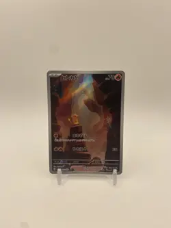 Pokemon Charmander AR 168/165 SV2a Card (Japanese) - Image 1