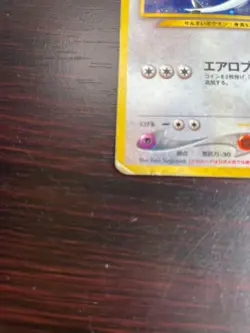 Lugia Holo GB Game Boy Promo - Japanese Pokemon Card - 2001 - Image 2