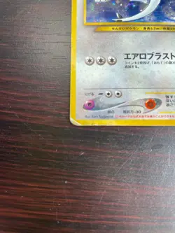 Lugia Holo GB Game Boy Promo - Japanese Pokemon Card - 2001 - Image 3