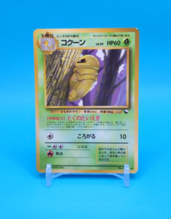 Pokemon Card Japanese - Kakuna No. 014 - Glossy - Vending Series - Image 1