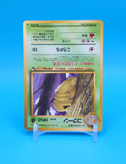 Pokemon Card Japanese - Kakuna No. 014 - Glossy - Vending Series - Image 2