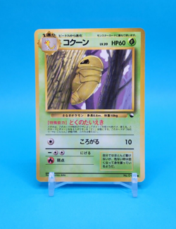 Pokemon Card Japanese - Kakuna No. 014 - Glossy - Vending Series - Image 1