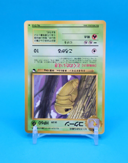 Pokemon Card Japanese - Kakuna No. 014 - Glossy - Vending Series - Image 2
