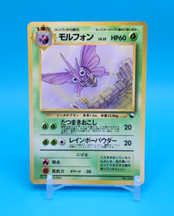 Pokemon Card Japanese - Venomoth No. 049 - Glossy - Vending Series - Image 1