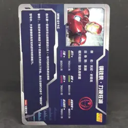 Iron Man SSR MW-011C Rainbow Foil Camon Marvel Avengers Card - Image 2