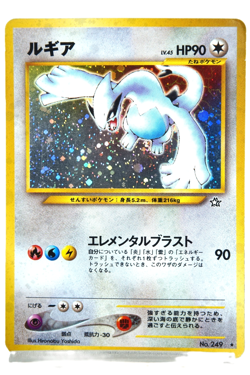 Pokemon Card Japanese Lugia Lv.45 Neo Genesis Holo Rare 1999 HP90 Old Back - Image 1