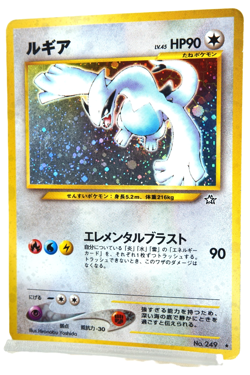 Pokemon Card Japanese Lugia Lv.45 Neo Genesis Holo Rare 1999 HP90 Old Back - Image 2