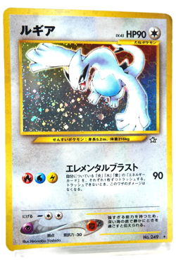 Pokemon Card Japanese Lugia Lv.45 Neo Genesis Holo Rare 1999 HP90 Old Back - Image 3