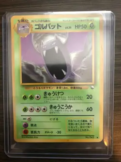 US SHIPPING Golbat No.042 Pokemon Card Japanese Vending Series 1 Glossy Promo NM - Image 1