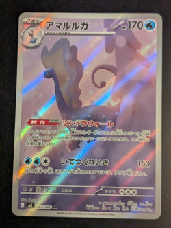 Aurorus AR 084/080 Nihil Zero M3 2026 Pokemon Card Japanese - Image 1