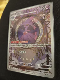 Pokemon S-Chinese Gem Pack VOL.3 Mismagius 0907/07 CBB3C-09 07/07 - Image 1