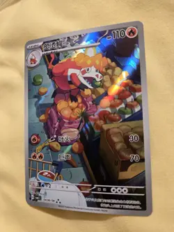 Crocalor Full Art Holo 0408/08 Chinese Pokemon Gem Pack Vol 1 - Image 1