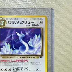 NM PRISTINE RARE VINTAGE 1996 Japanese No.148 DRAGONAIR Base Set Pokemon TCG UN - Image 3