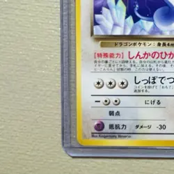 NM PRISTINE RARE VINTAGE 1996 Japanese No.148 DRAGONAIR Base Set Pokemon TCG UN - Image 4