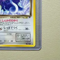 NM PRISTINE RARE VINTAGE 1996 Japanese No.148 DRAGONAIR Base Set Pokemon TCG UN - Image 5