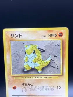 Pocket Monsters TCG Sandshrew and Poliwag Base Set Japanese 1996 Pokemon - Image 4