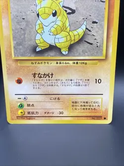 Pocket Monsters TCG Sandshrew and Poliwag Base Set Japanese 1996 Pokemon - Image 5