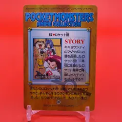 Meowth Jessie James BANDAI Pokemon carddass anime Collection Japan Nintendo F/S - Image 3