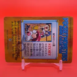 Meowth Jessie James BANDAI Pokemon carddass anime Collection Japan Nintendo F/S - Image 4