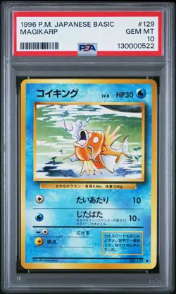 1996 POKEMON JPN BASIC #129 MAGIKARP PSA 10 - Image 1