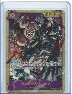 Kaido & Linlin OP08-119 SEC One Piece TCG Two Legends Japanese - Image 1