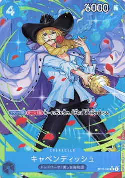One Piece Japanese Cavendish OP10-045 R Alt Art Parallel - NM - Image 1