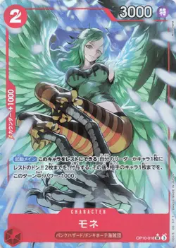 One Piece JPN Monet - Parallel Alt Art - OP10-016 Royal Blood Foil - NM - Image 1