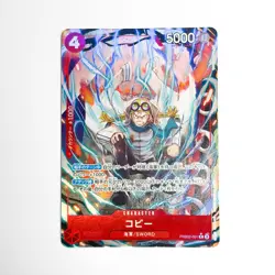 Koby PRB02-001 R The Best Vol.2 Japanese One Piece Card - Image 1