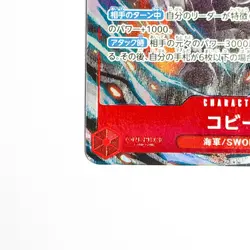 Koby PRB02-001 R The Best Vol.2 Japanese One Piece Card - Image 4