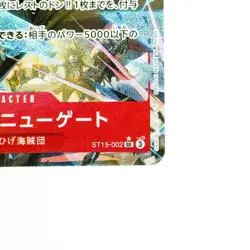 Edward Newgate SR ST15-002 PRB-02 [Parallel] THE BEST vol.2 One Piece Japan - Image 3