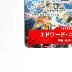 Edward Newgate SR ST15-002 PRB-02 [Parallel] THE BEST vol.2 One Piece Japan - Image 4