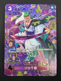[NM] Zoro-Juurou ONE PIECE Japanese OP05-067 R Emperors in the New World 1M41 - Image 2