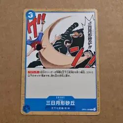 One Piece Crescent Cutlass (OP01-089/284) OP01 Romance Dawn NM Japanese TCG CCG - Image 1