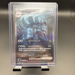 Pokemon Card Game Golisopod ex 088/066 SV4K Ancient Roar SAR Holo Japanese - Image 1