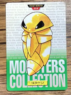 Pokemon Carddass Card Kakuna No.14 Bandai Pocket Monsters Green ver. 1996 - Image 1