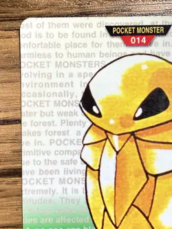 Pokemon Carddass Card Kakuna No.14 Bandai Pocket Monsters Green ver. 1996 - Image 3