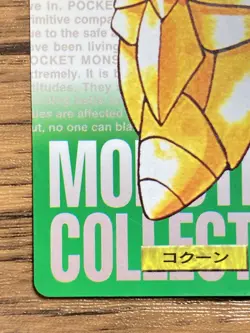 Pokemon Carddass Card Kakuna No.14 Bandai Pocket Monsters Green ver. 1996 - Image 5