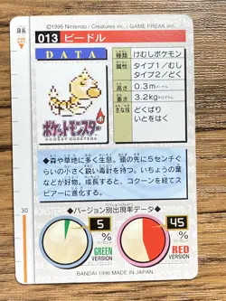 Pokemon Carddass Card Weedle No.13 Bandai Pocket Monsters Green ver. 1996 - Image 2