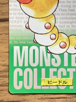 Pokemon Carddass Card Weedle No.13 Bandai Pocket Monsters Green ver. 1996 - Image 5
