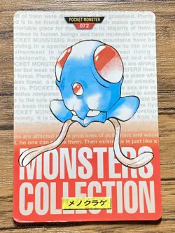 Pokemon Carddass Card Tentacool File No.72 Bandai Pocket Monsters Red ver. 1996 - Image 1