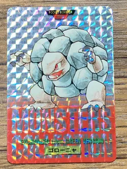 Pokemon Carddass Card Golem File No.76 Bandai Pocket Monsters Red ver. 1996 - Image 1