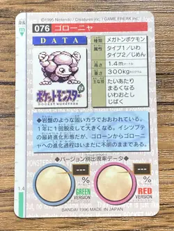 Pokemon Carddass Card Golem File No.76 Bandai Pocket Monsters Red ver. 1996 - Image 2