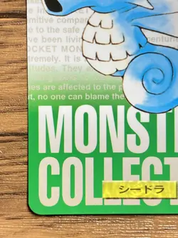 Pokemon Carddass Card Seadra No.117 Bandai Pocket Monsters Green ver. 1996 - Image 5