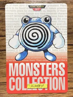 Pokemon Carddass Card Poliwhirl No.61 Bandai Pocket Monsters Red ver. 1996 - Image 1